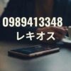 0989413348