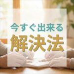 レキオスに家賃が払えない