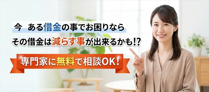 家賃以外の借金を減らす方法とは?